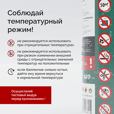 Пневматический Очиститель Ultra Clean Duster (520 ml)
